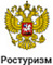 Ростуризм