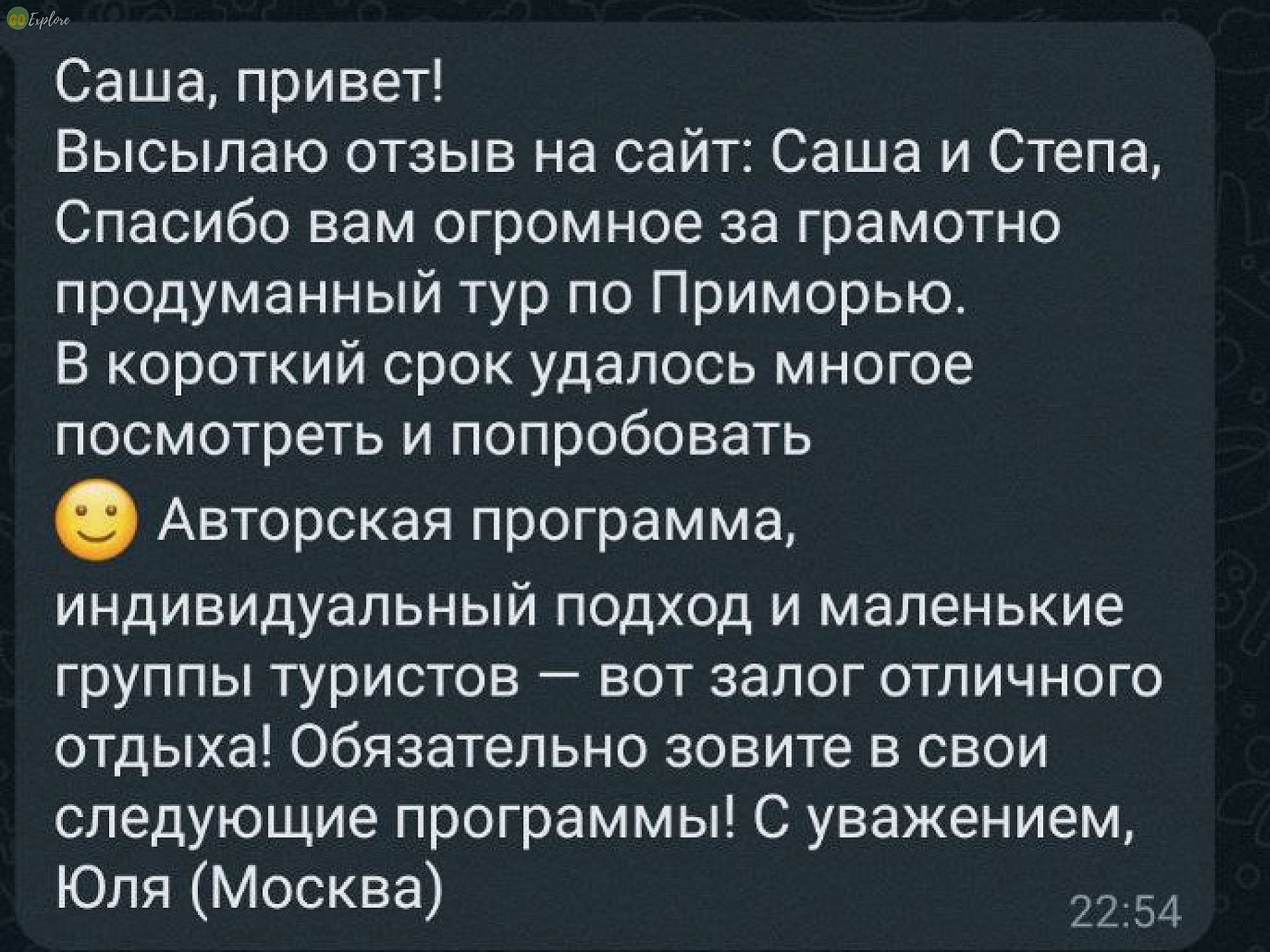 Отзыв №3 от гостей о Гоу Эксплор