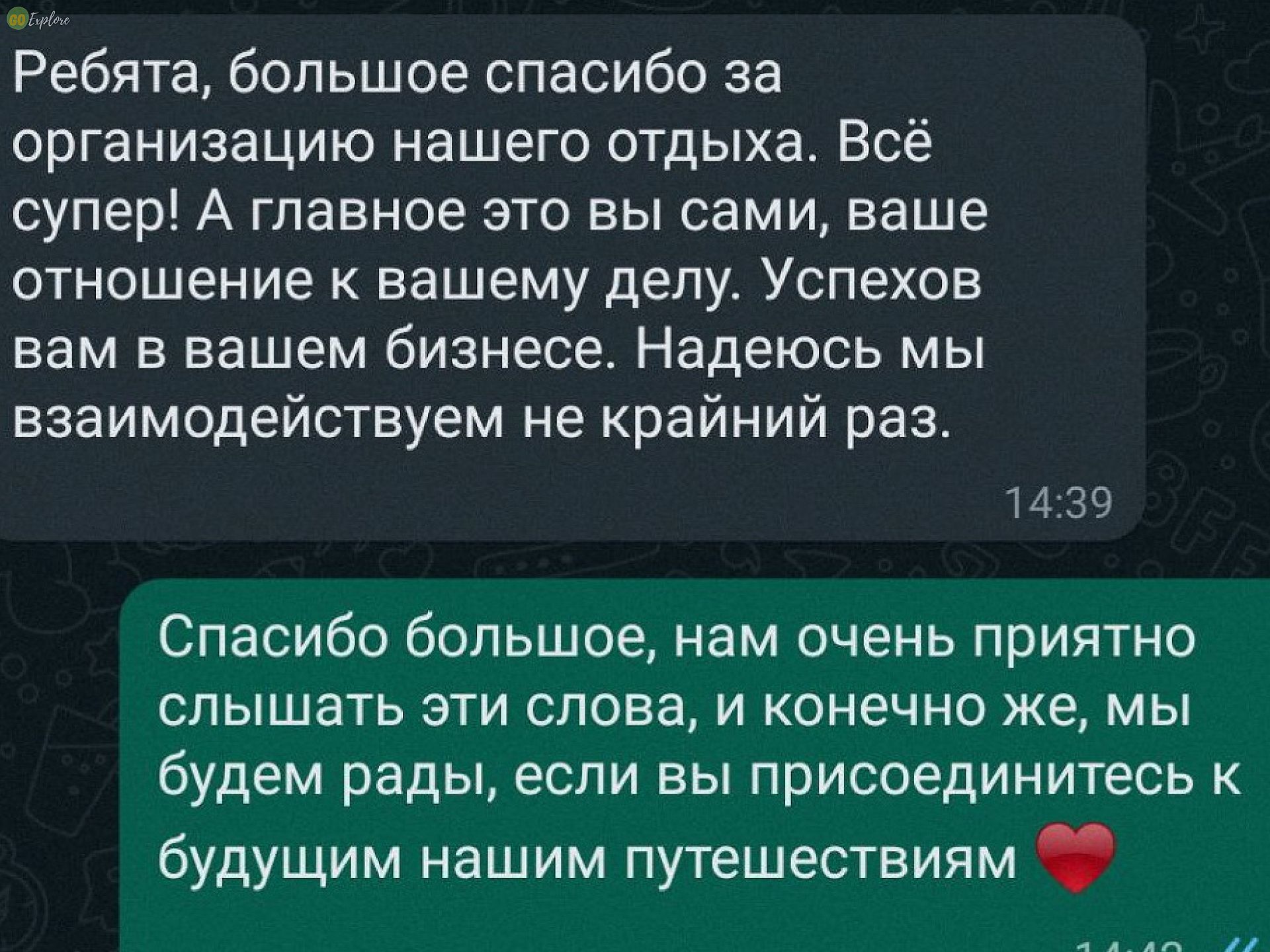Отзыв №6 от гостей о Гоу Эксплор