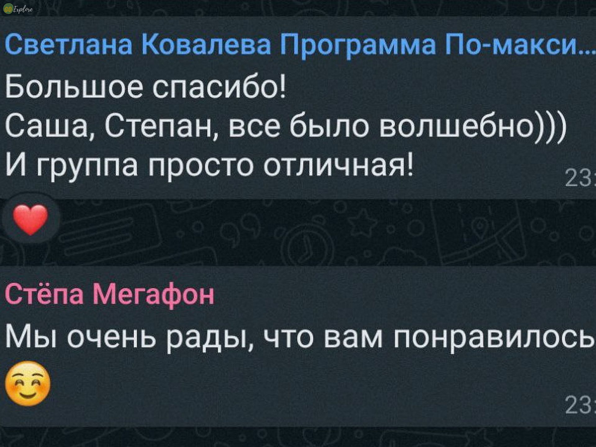Отзыв №11 от гостей о Гоу Эксплор