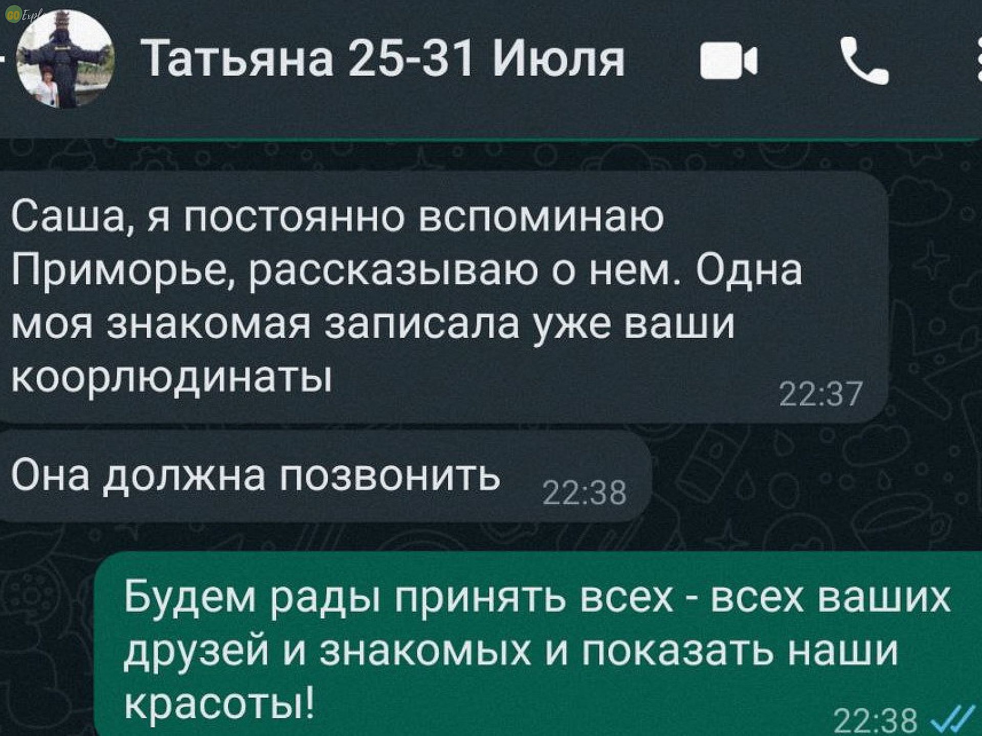 Отзыв №12 от гостей о Гоу Эксплор